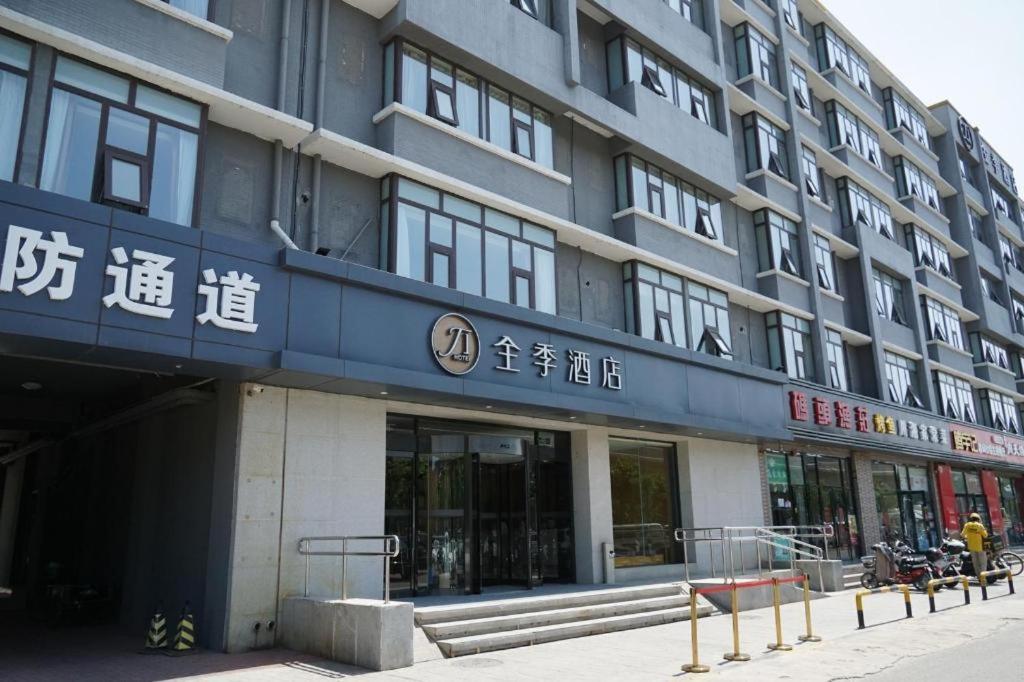 Ji Hotel Beijing Yizhuang Economic And Technological Development Zone Екстер'єр фото